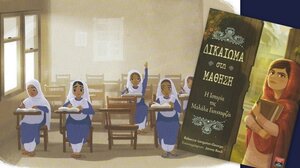 H Μαλάλα Γιουσαφζάι επιστρέφει στο Πακιστάν για μια σύνοδο κορυφής για την εκπαίδευση των κοριτσιών