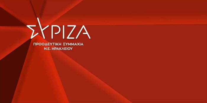 ΣΥΡΙΖΑ: Η απόφαση για τους «Σπαρτιάτες» εγκυμονεί σοβαρότατους κινδύνους για τη δημοκρατία