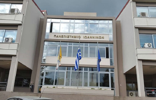 Κλειστές οι αίθουσες του Πανεπιστημίου Ιωαννίνων και την Τρίτη λόγω ελέγχων μετά τον σεισμό