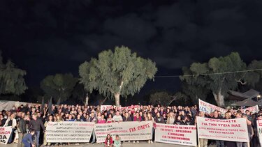 συλλαλητήριο