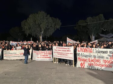 συλλαλητήριο υγεία πλατεία Ελευθερίας