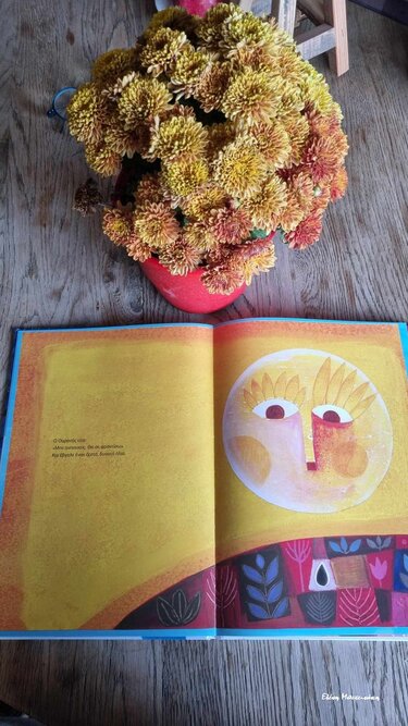 Παραμύθια Σαββάτου