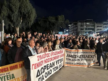 συλλαλητήριο υγεία πλατεία Ελευθερίας