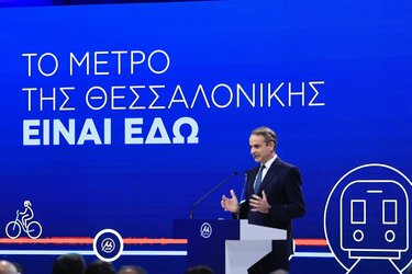 Κυριάκος Μητσοτάκης