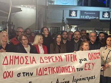 συλλαλητήριο υγεία πλατεία Ελευθερίας