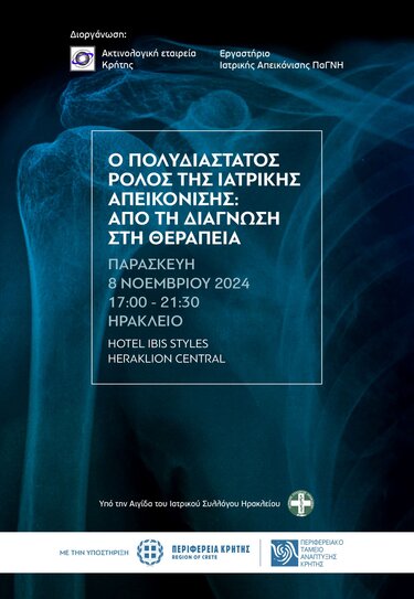 Ακτινολογία, Ημερίδα