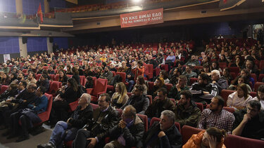 συγκεντρωση