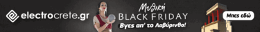 Black Friday Πιτσουλάκης Ρομπογιαννάκης