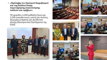 Παιδιά εκδηλώσεις περιφέρεια κρήτης