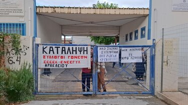 Κατάληψη, ΕΝΕΓΥΛ