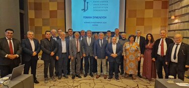 Δ.Σ Ομοσπονδία Διευθυντών Ξενοδοχείων 