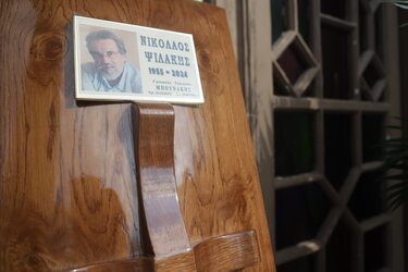 Κηδεία Νίκου Ψιλάκη