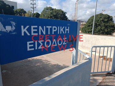 ΙΚΑ Χερσονήσου 