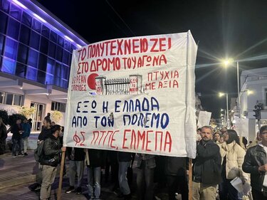 Πορεία, Πολυτεχνείο, Ρέθυμνο