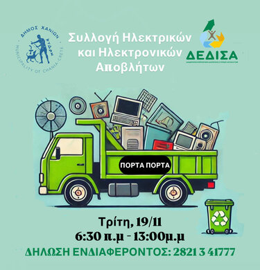 πόρτα- πόρτα