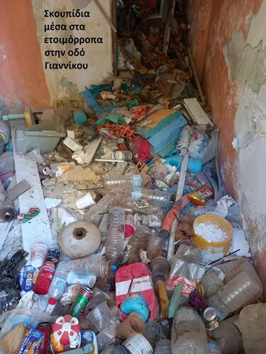 Λάκκος, Σκουπίδια, Ηράκλειο