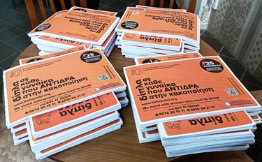 Σύνδεσμος Μελών Γυναικείων Σωματείων Ηρακλείου και Ν. Ηρακλείου