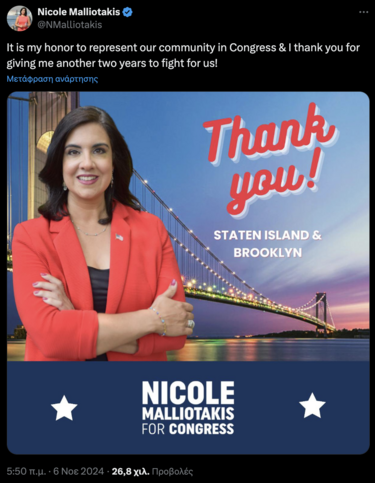 malliotakis