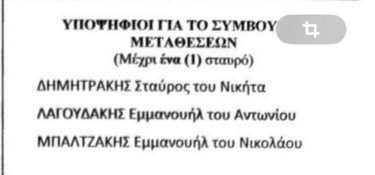 Μεταθέσεων 