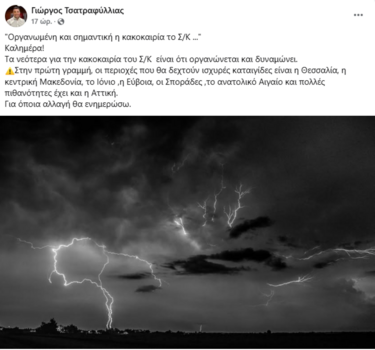 Μετεωρολόγος, πρόγνωση