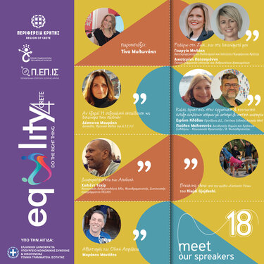 Το πρόγραμμα του Φεστιβάλ