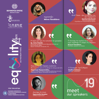 Το πρόγραμμα του Φεστιβάλ