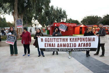διαμαρτυρια αρχαιολογων