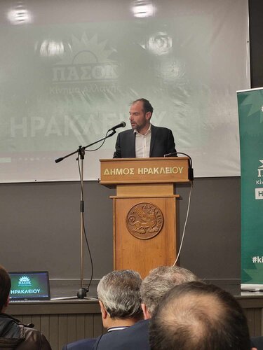 εκδηλωση,πασοκ,