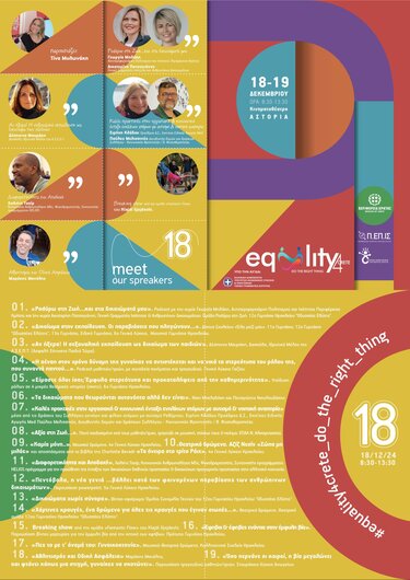 Το πρόγραμμα του Φεστιβάλ