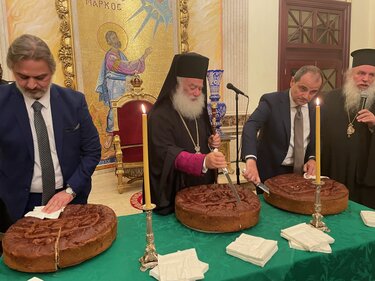 Πατριαρχείο Αλεξάνδρειας, Βασιλόπιτα