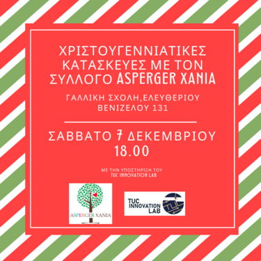 χριστουγεννιάτικες κατασκευές με σύλλογο asperger