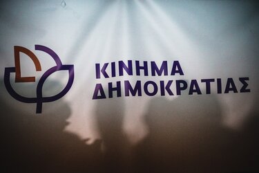 Κινημα Δημοκρατίας