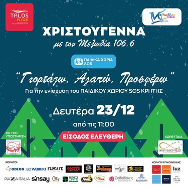 Talos plaza xristougenna