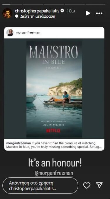 Χριστόφορος Παπακαλιάτης ανάρτηση