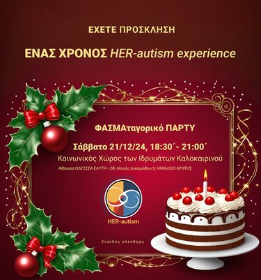 Ομάδα Γονέων και Φίλων Ατόμων με Αυτισμό