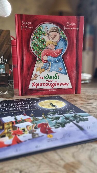 Χριστουγεννα παραμυθια