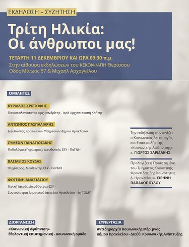 Τρίτη ηλικία, Αφίσα, Κοινωνική Αφύπνιση