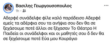 Γεωργουσόπουλος, ανάρτηση