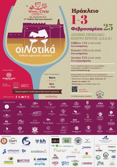 οινοτικά αφίσα