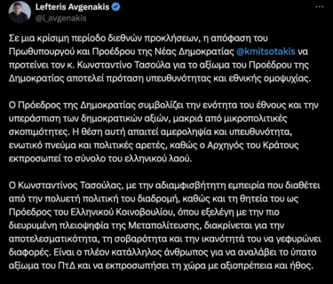 Αυγενάκης, Ανάρτηση