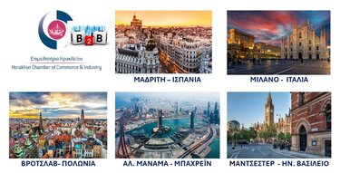 Σε επιχειρηματικές συναντήσεις εκτός συνόρων το Επιμελητήριο Ηρακλείου