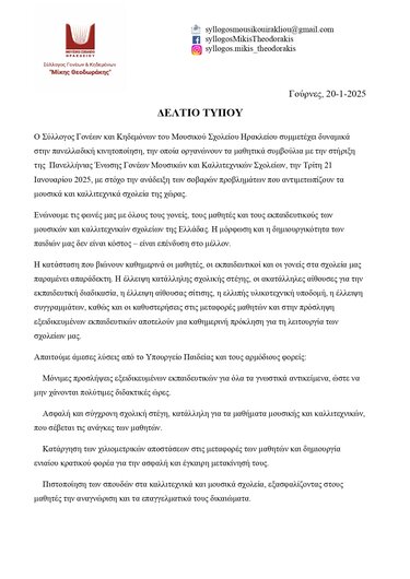 δελτίο τύπου2