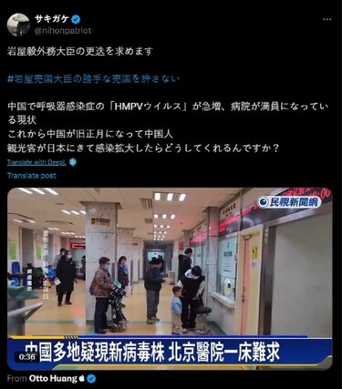 Κίνα Νοσοκομεία