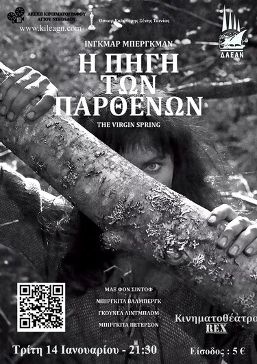 Λέσχη Κινηματογράφου Αγίου Νικολάου