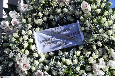 Μαργαρίτ Οικονομοπούλου, κηδεία