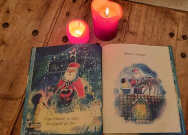 Παραμύθια του Σαββάτου