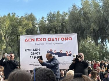 Τέμπη Ηράκλειο 