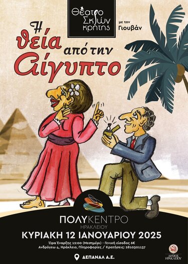 Θέατρο σκιών