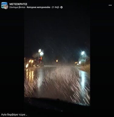 Αγία Βαρβάρα 