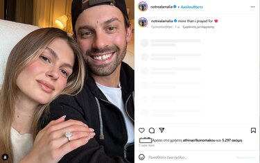 Αμαλία Κωστοπούλου